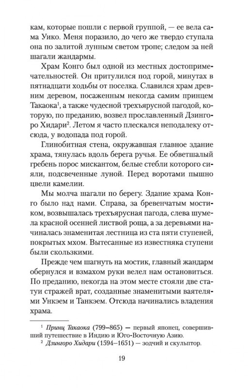 2-page-0018