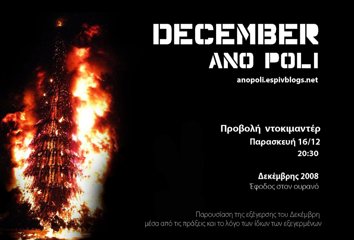 δεκεμβρης-2008-ανωπολη