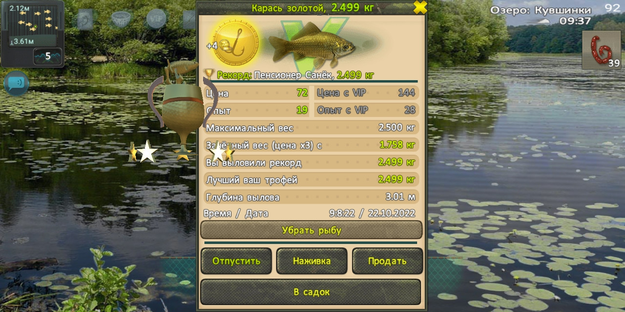 Screenshot-2022-10-22-13-08-31-882-fish-