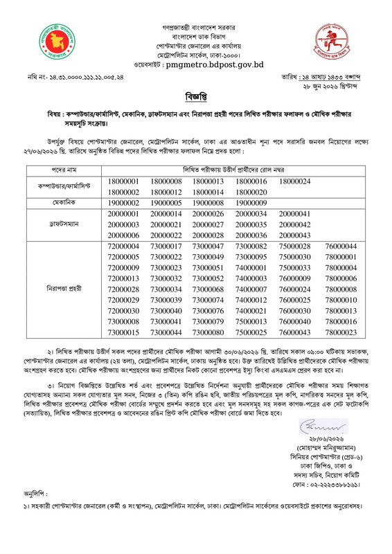 PMGMC-Result-1