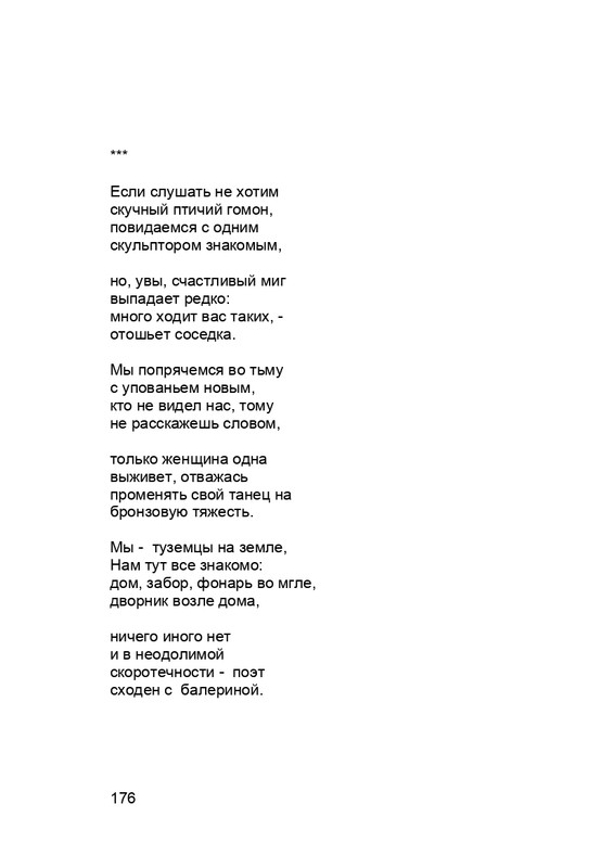 karp-krome-strakha-2013-page-0177