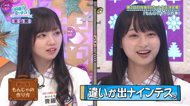 Hinatazaka de Aimashou ep156