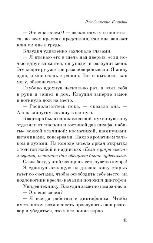 ITD000000001295756-page-0015