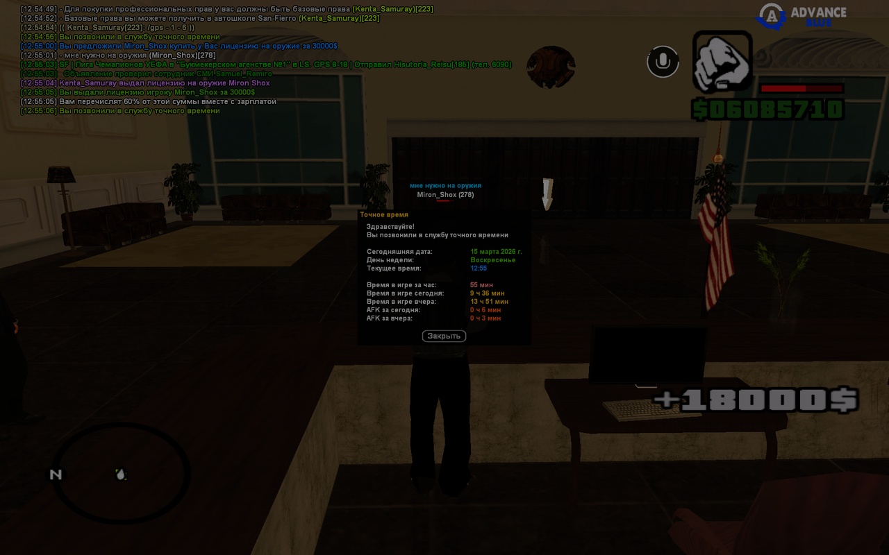 GTA SA MP 15 03 2026 12 55 08