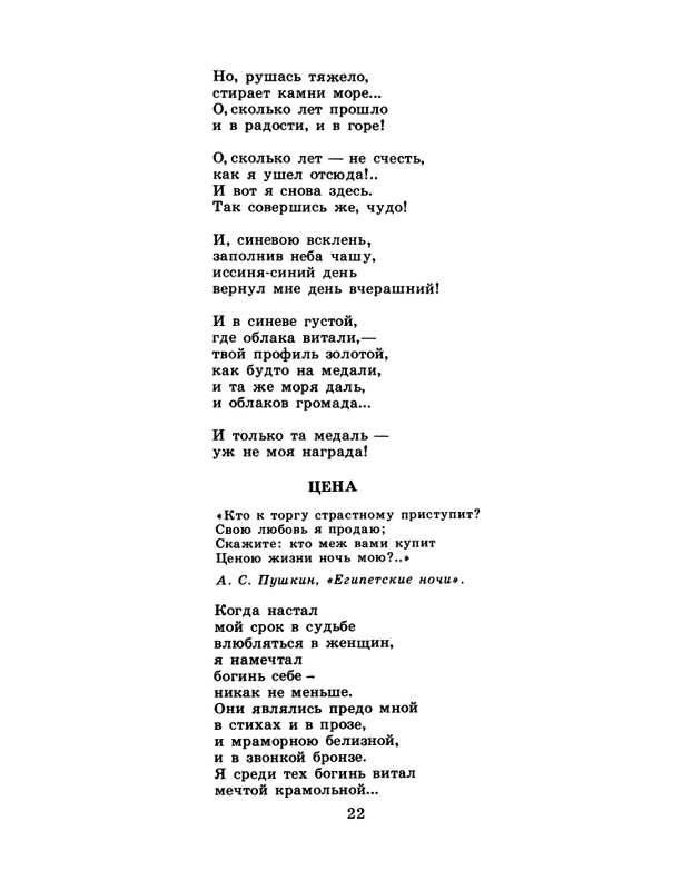 1986-37-page-0024