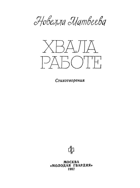 1987-page-0002
