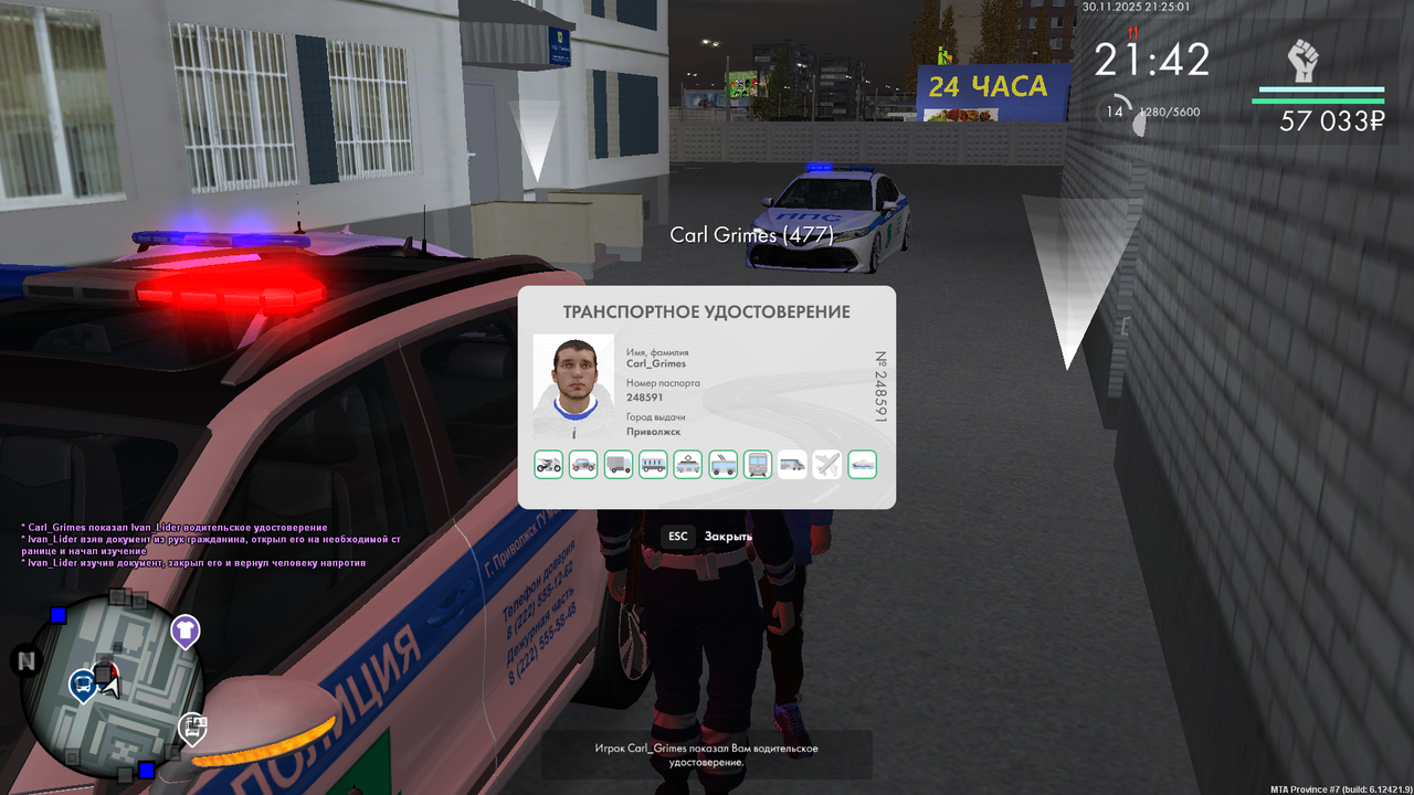 mta screen 2025 11 30 21 24 44