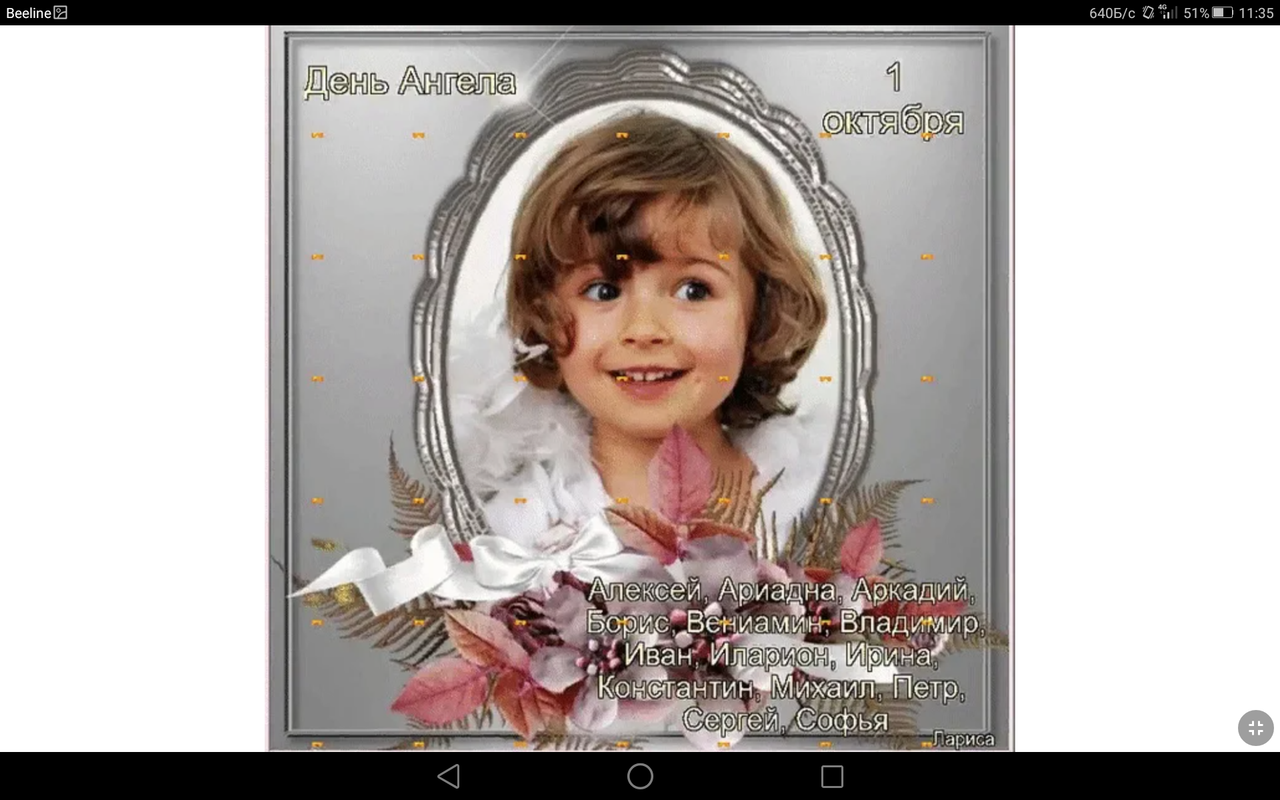 Screenshot_2023-10-01-11-35-18