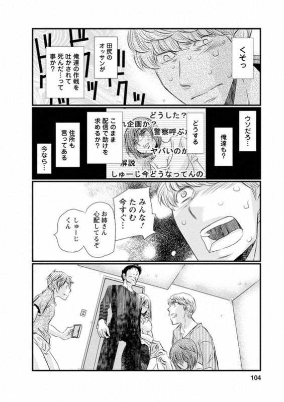 Naraku no HitsujiVol6-12