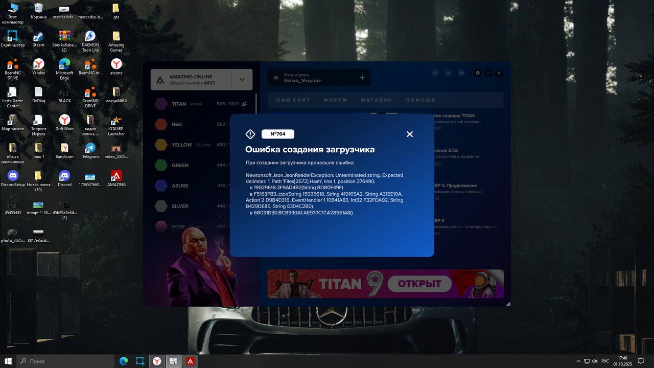 Снимок экрана (686)