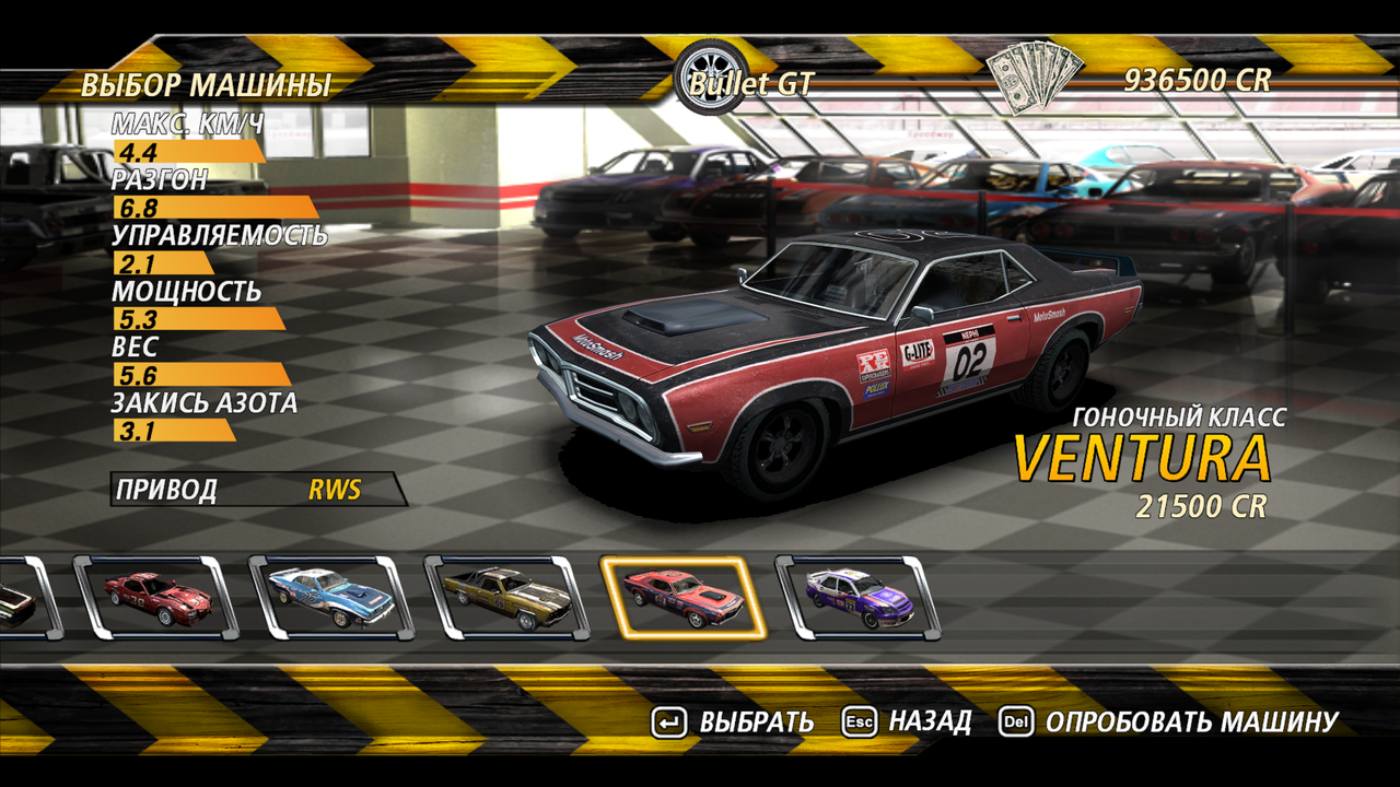 FlatOut2 2324234 (2)