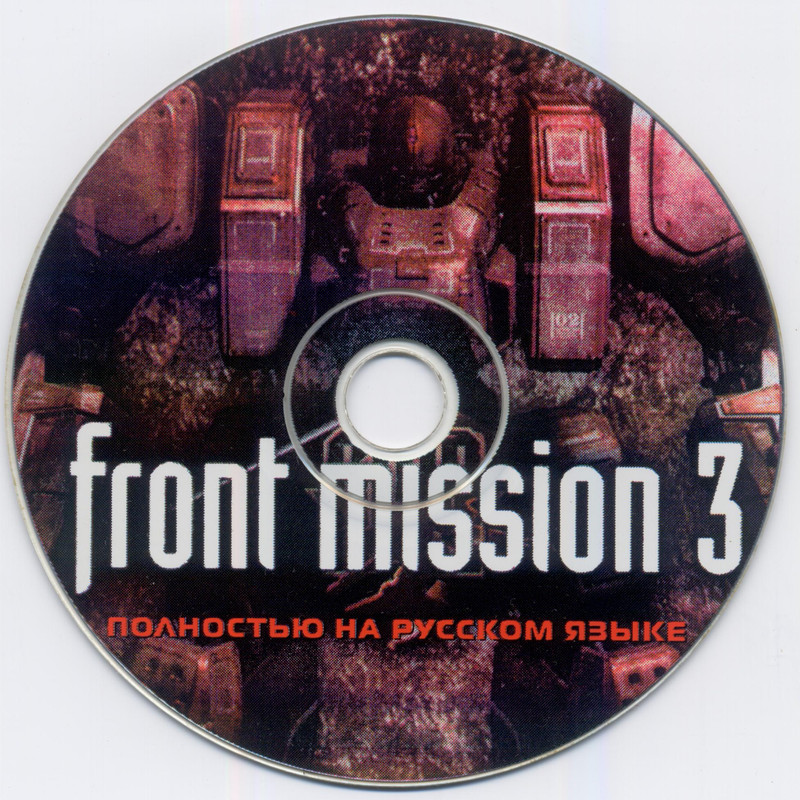 Front Mission 3 (SLUS-01011) (Russian) (FireCross) (CD)