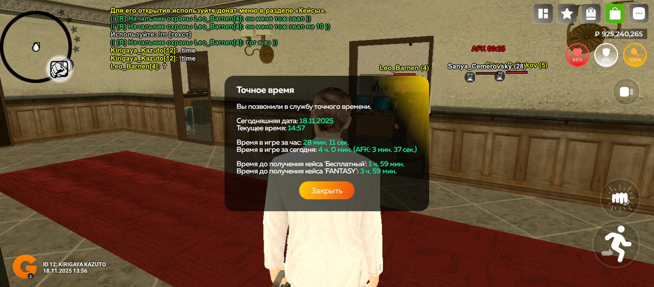 Screenshot 2025 11 18 13 57 11 913 com varfa game