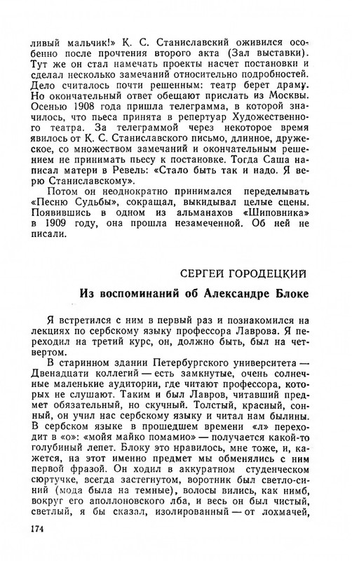 ya-luchshej-doli-ne-iskal-page-0052