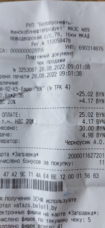 изображение_viber_2022-08-28_13-27-49-306