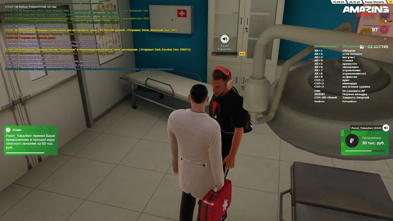 Скриншот 26-10-2023 150805