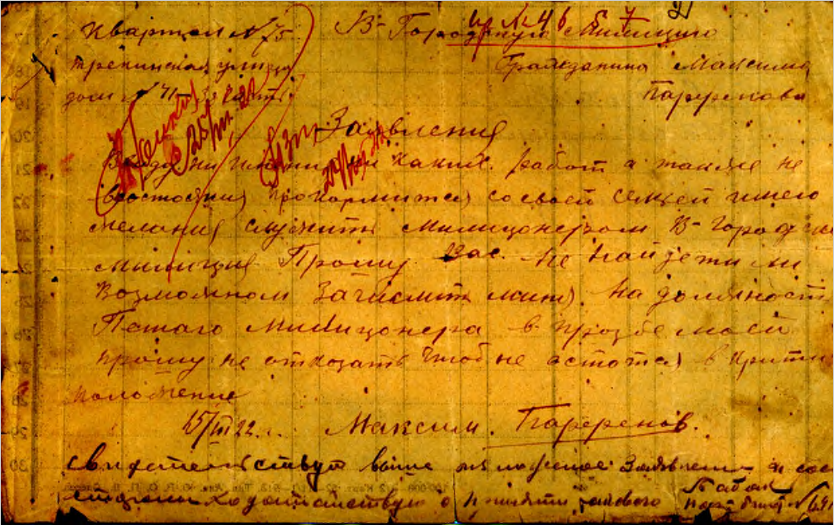 ГА ЗКО 53-2-30-06 лицевая сторона