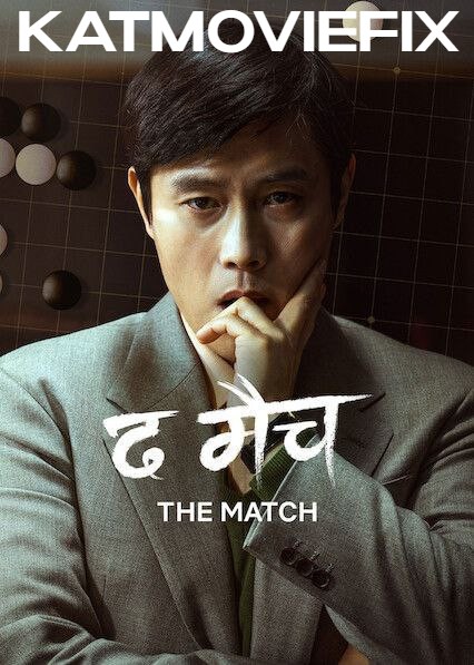 The Match (2025) Hindi Dubbed (DD 5.1) & Korean [Dual Audio] WEB-DL 1080p 720p 480p HD [Full Movie]