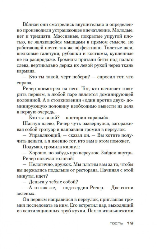 2-page-0016