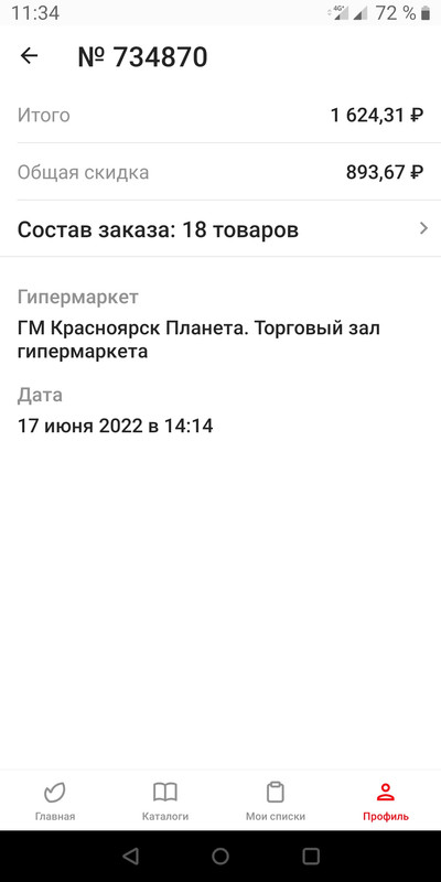 Screenshot_20230628-113439