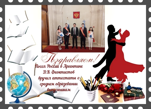 Вручение