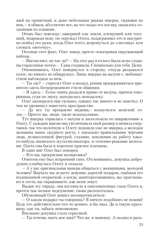 Put-Dem-TN-page-0023