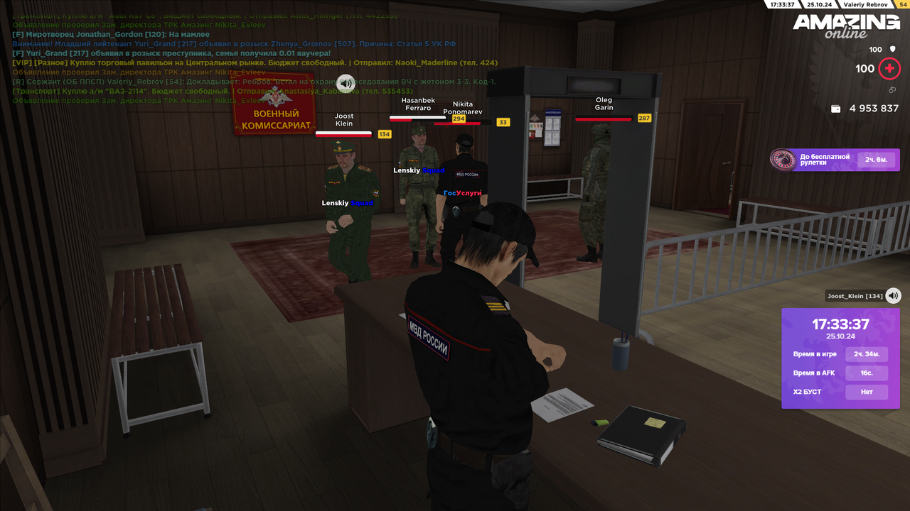 Начал охрану собеседования ВЧ 1 (1)