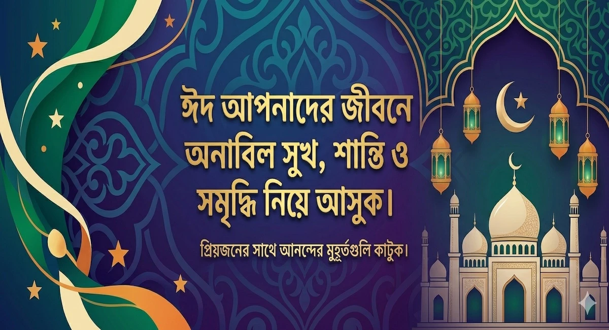 Eid