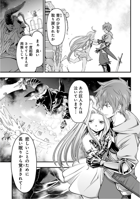 Granblue FantasyVol4-5