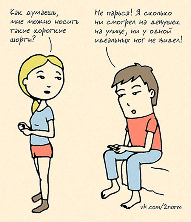 20 правдивых комиксов о семейной жизни как она есть