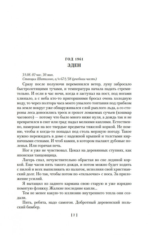 2-page-0005