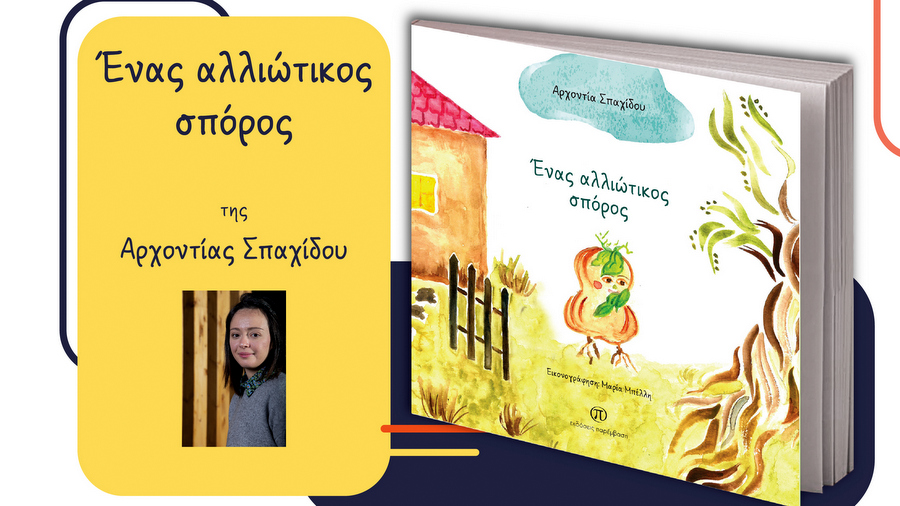 κοζάνη, ειδήσεις, νέα, Πτολεμαΐδα 