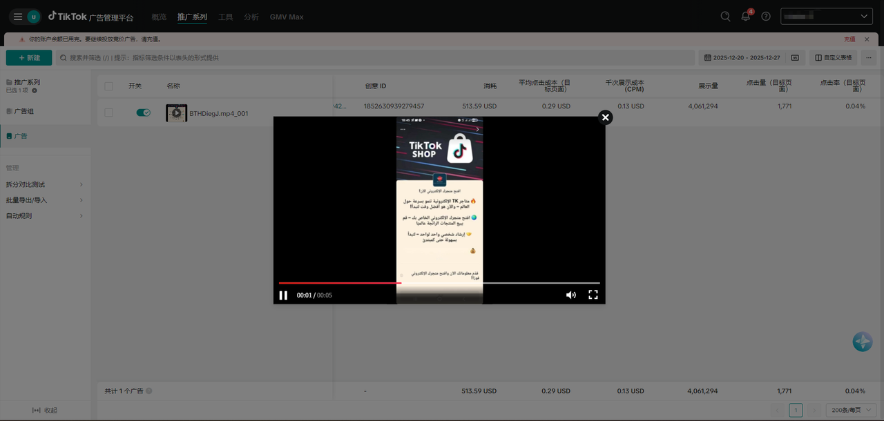 跨境电商商品店铺推广
