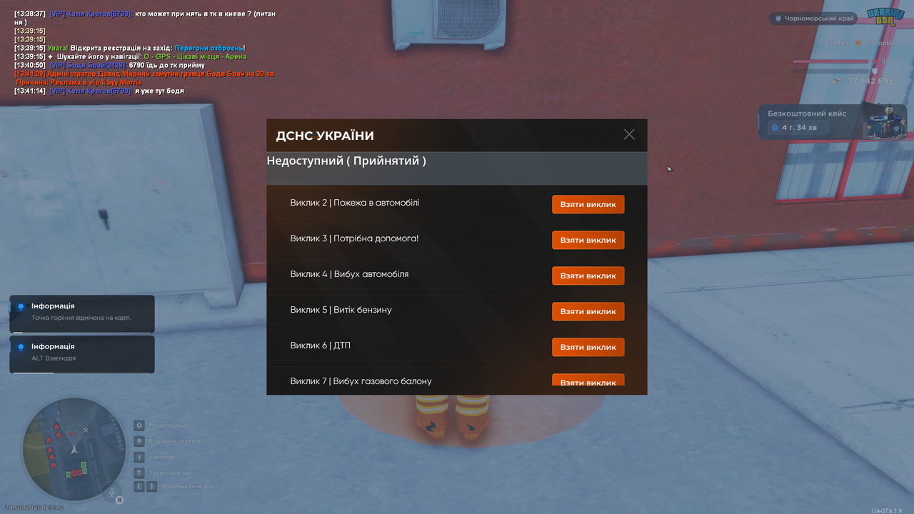 UKRAINE GTA 24 05 2026 13 42 21