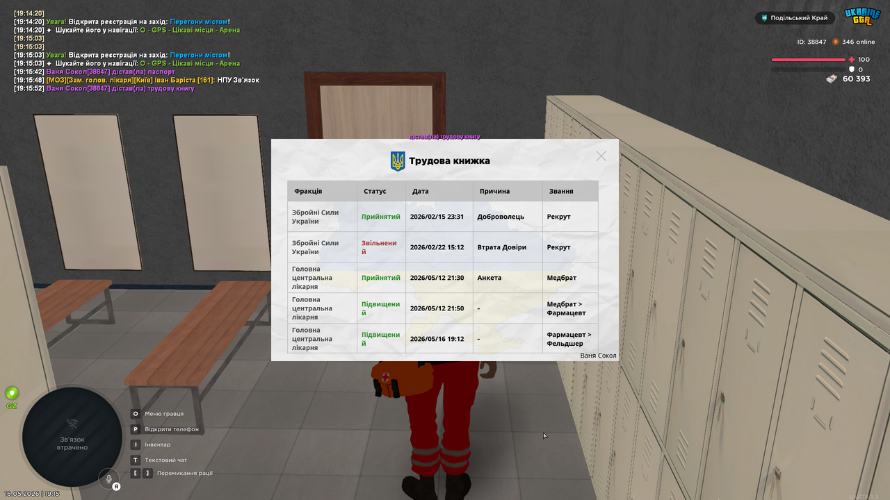 UKRAINE GTA 16 05 2026 19 15 57