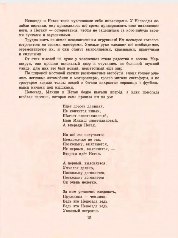 1-1997-page-0017