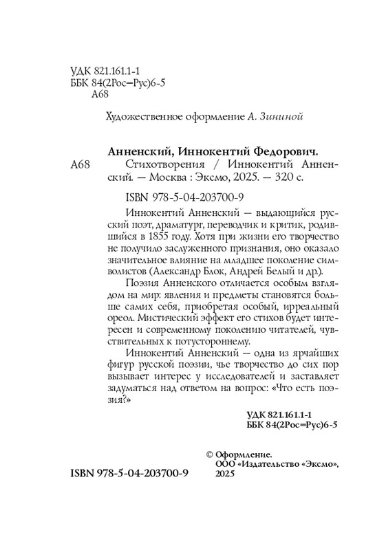 ITD000000001394140-page-0005