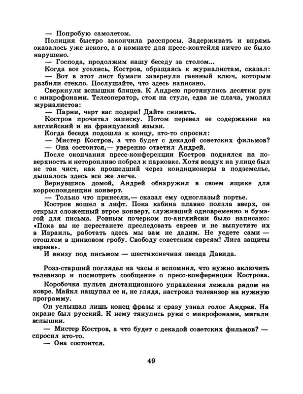 1985-02-page-0051