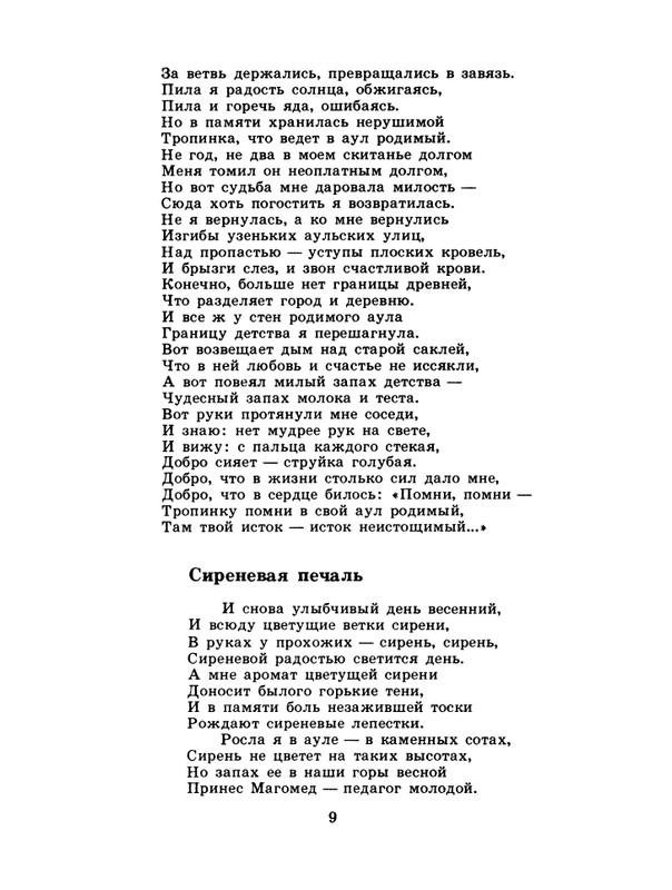 1985-06-page-0011