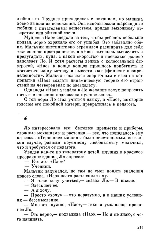 p0217