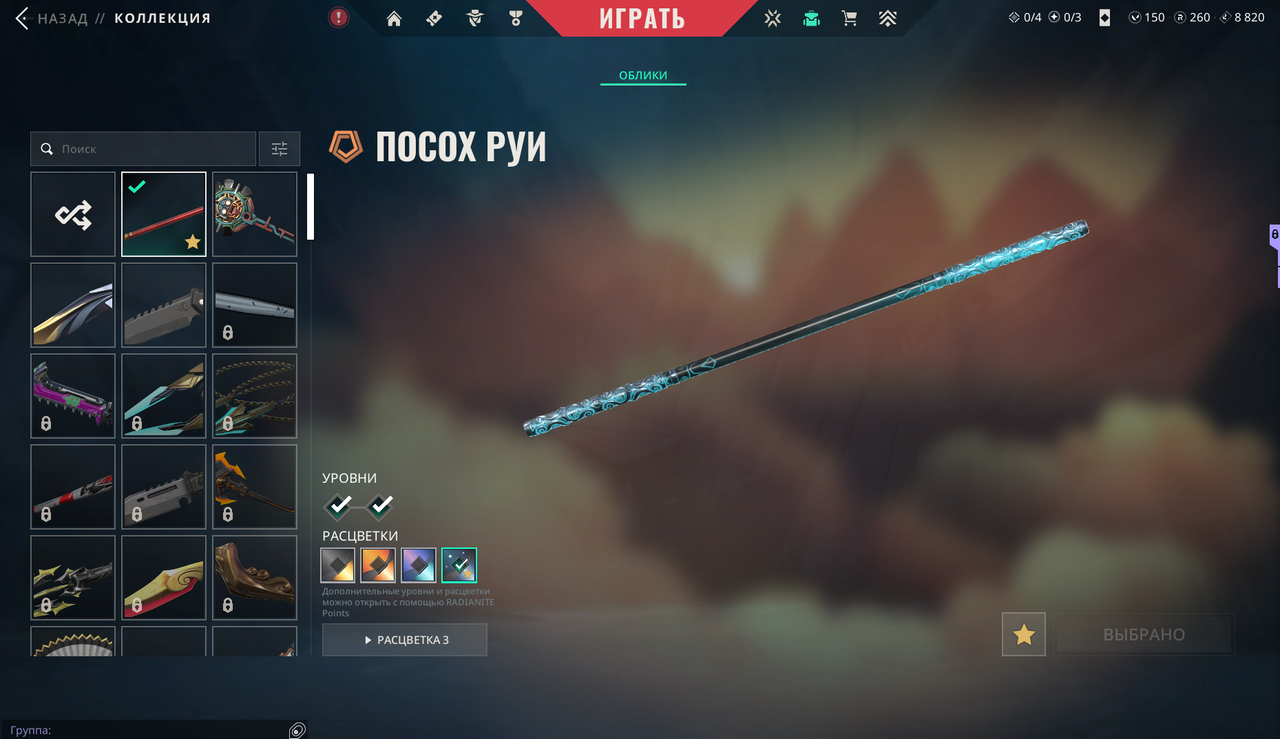 42 Skins: Agents 13 | Verified: true | Valorant EU 