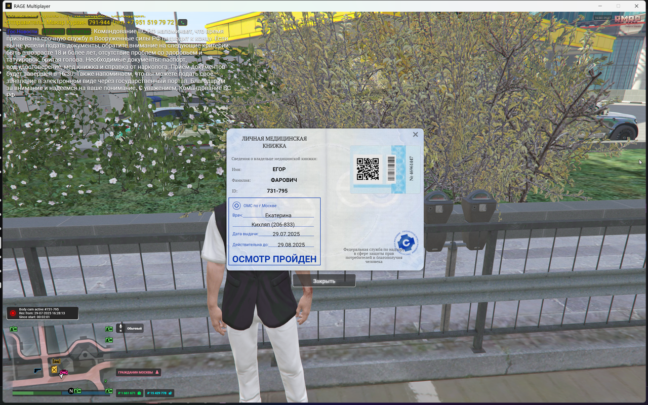 Снимок экрана 2025-07-29 163029