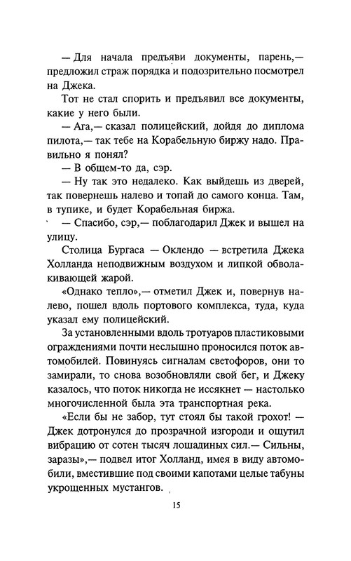 p0015