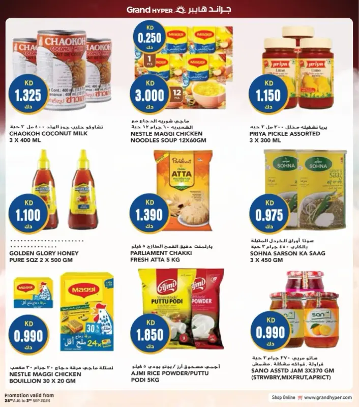 41542-21-grand-hyper-month-end-bonanza