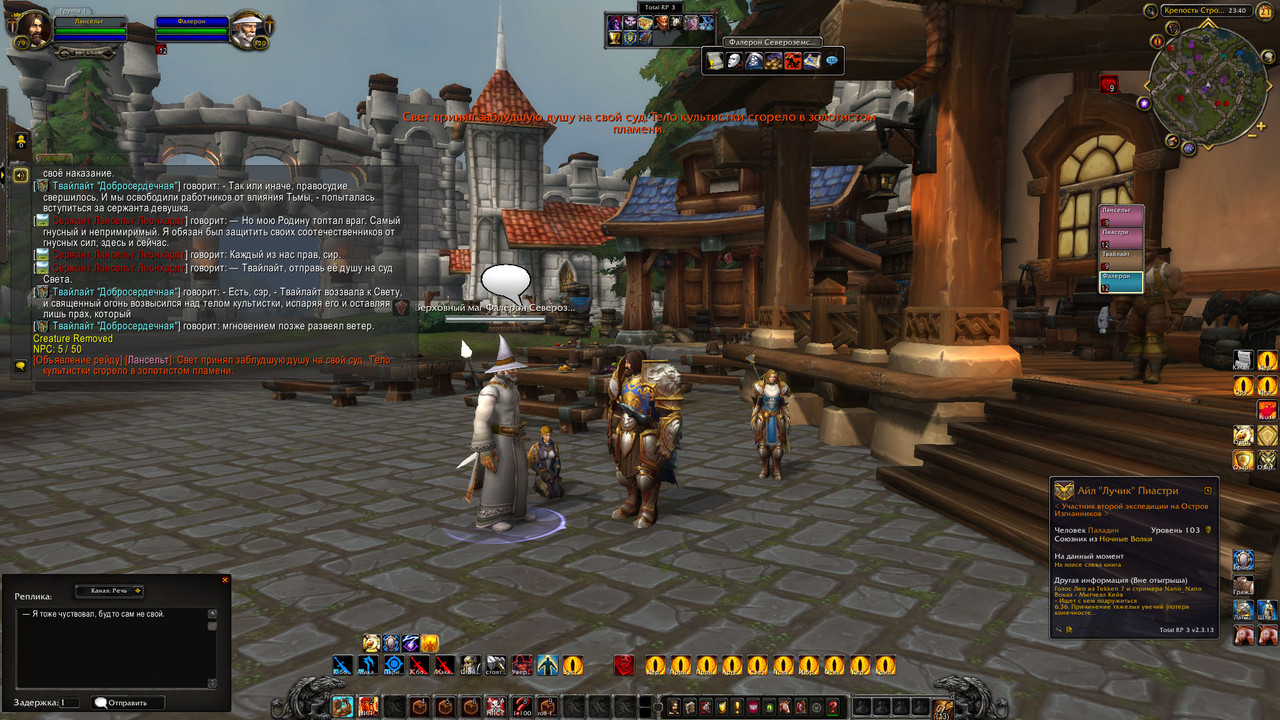 WoWScrnShot_082123_234052