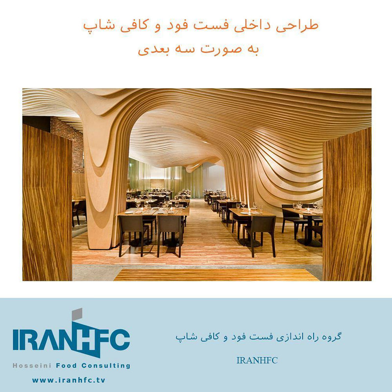 IRANHFC-Abas-Hosseini-Fast-Food-Setup (131)