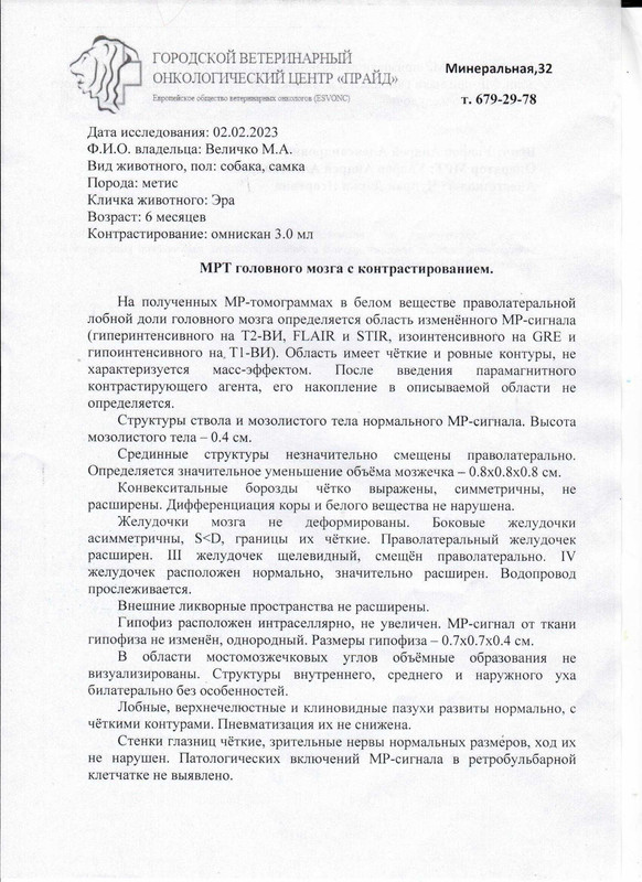 Эра0002
