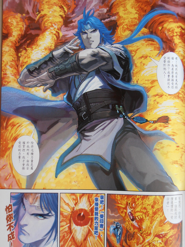 三国神兵:创刊号 PA280092