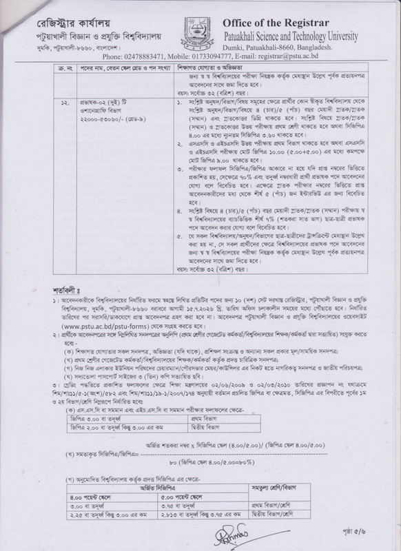 PSTU-Job-Circular-2026-PDF-6