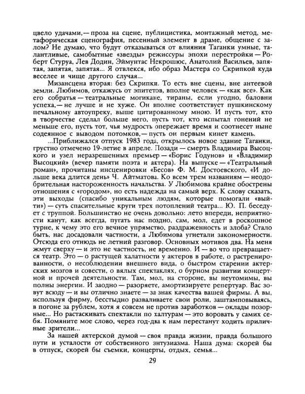 1988-37-page-0031
